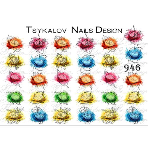 Слайдер TND 946