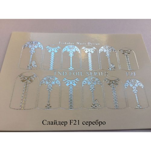 Слайдер TND F21 silver