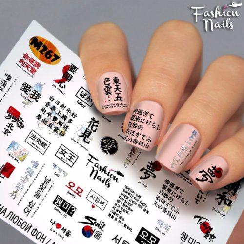 Слайдер Fashion nails metallic 267
