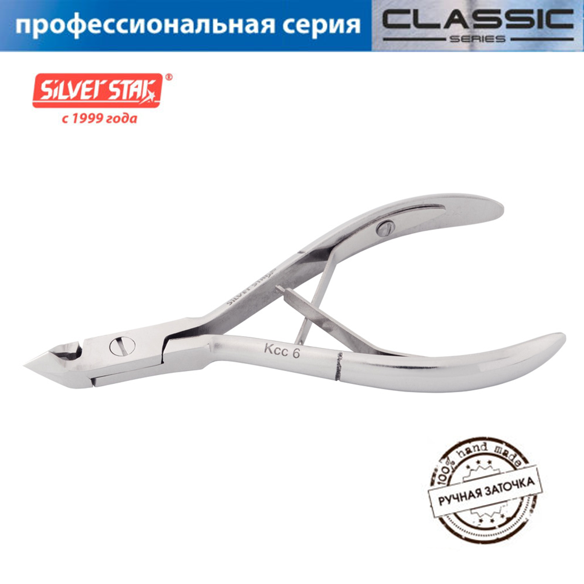 Кусачки маникюрные для кожи KCC-6:6