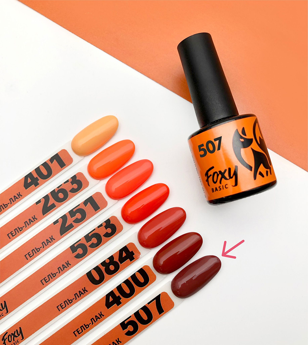 Гель-лак BASIC #507 FOXY expert, 8 ml Гель-лак BASIC #507 FOXY expert, 8 ml