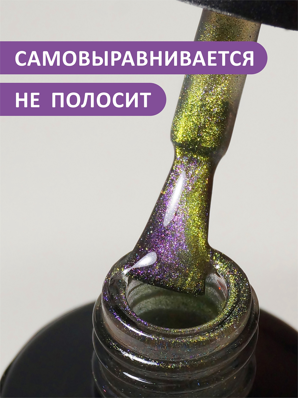 Гель-лак кошачий глаз CAT'S EYE 9D #001 FOXY expert, 8 ml Гель-лак кошачий глаз CAT'S EYE 9D #001 FOXY expert, 8 ml