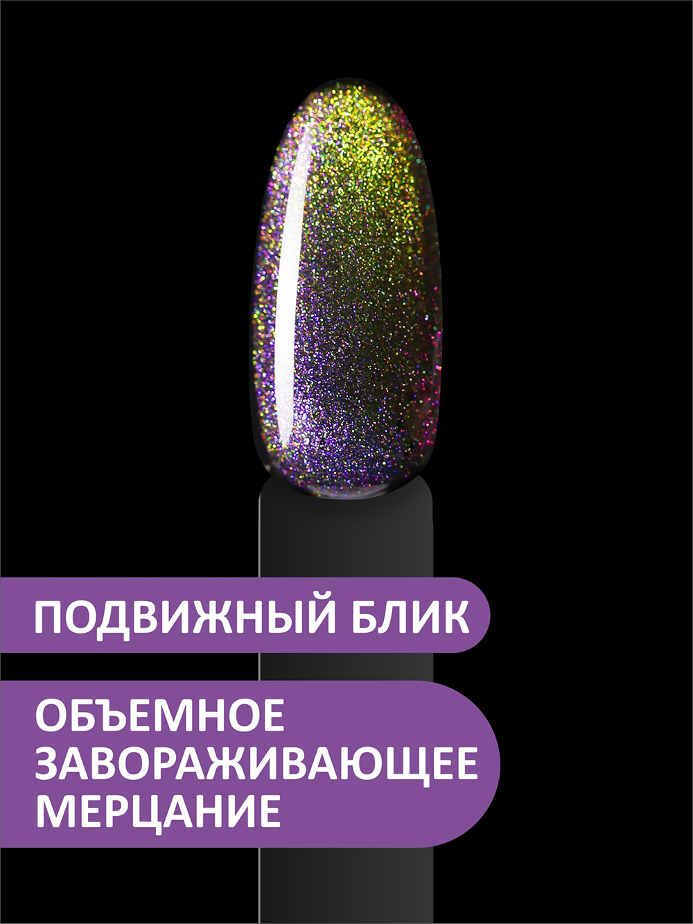 Гель-лак кошачий глаз CAT'S EYE 9D #001 FOXY expert, 8 ml Гель-лак кошачий глаз CAT'S EYE 9D #001 FOXY expert, 8 ml
