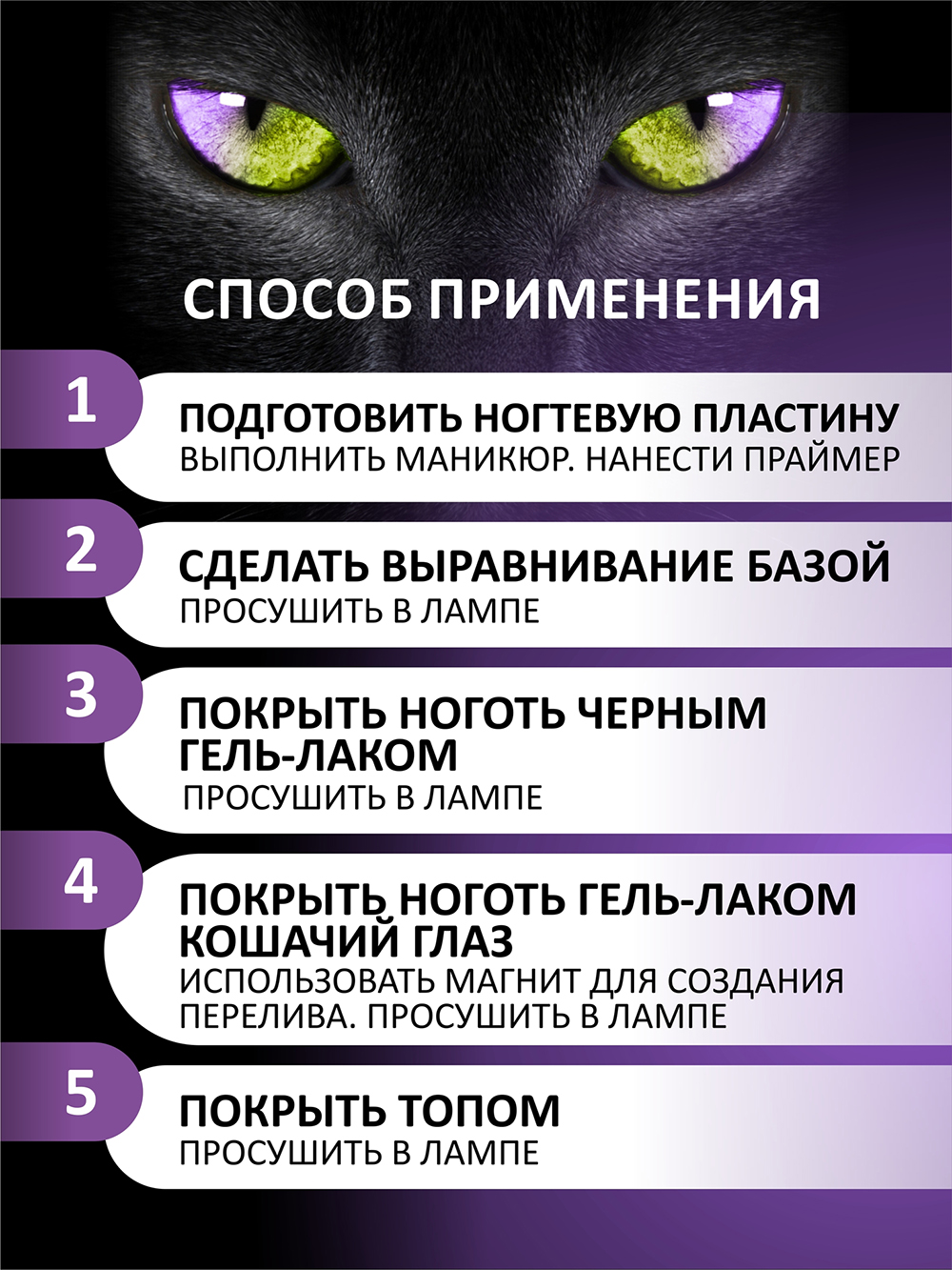 Гель-лак кошачий глаз CAT'S EYE 9D #001 FOXY expert, 8 ml Гель-лак кошачий глаз CAT'S EYE 9D #001 FOXY expert, 8 ml