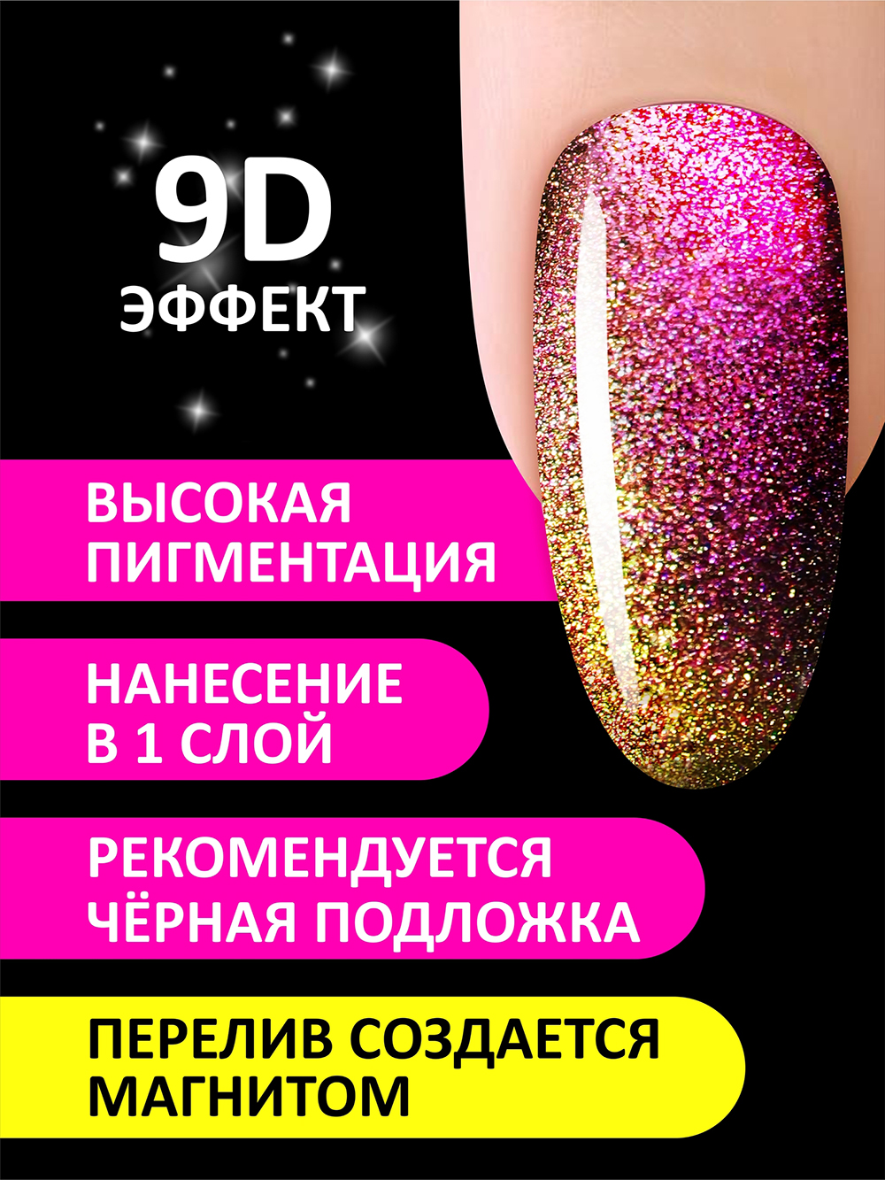 Гель-лак кошачий глаз CAT'S EYE 9D #003 FOXY expert, 8 ml Гель-лак кошачий глаз CAT'S EYE 9D #003 FOXY expert, 8 ml