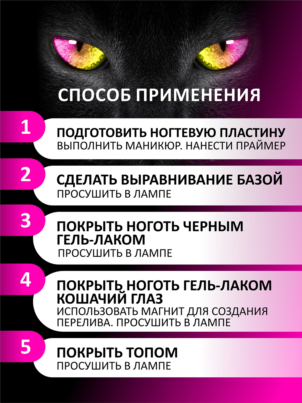 Гель-лак кошачий глаз CAT'S EYE 9D #003 FOXY expert, 8 ml Гель-лак кошачий глаз CAT'S EYE 9D #003 FOXY expert, 8 ml