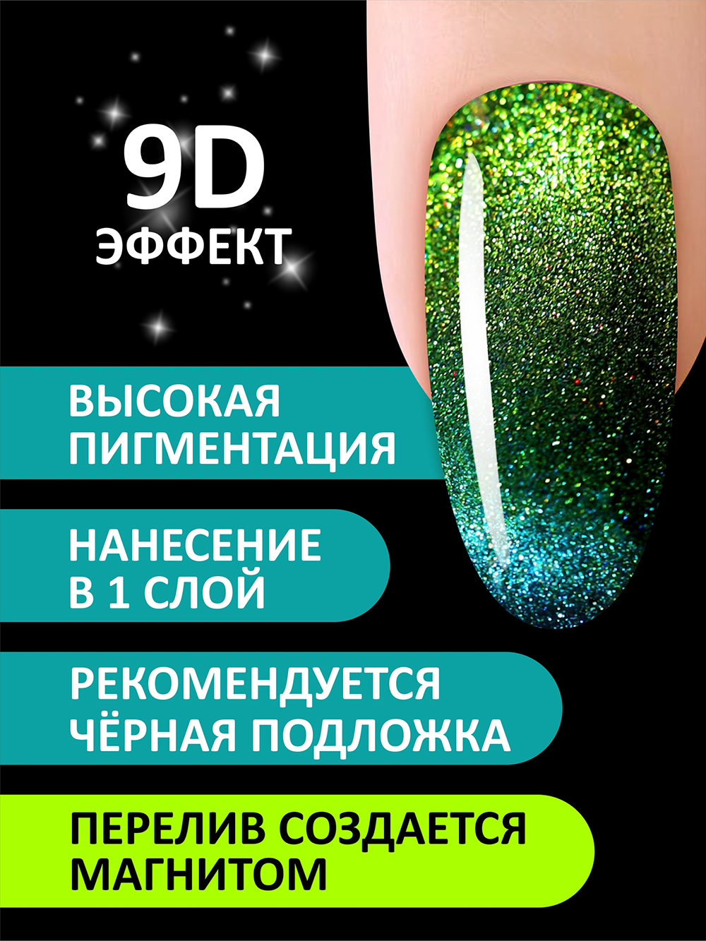 Гель-лак кошачий глаз CAT'S EYE 9D #005 FOXY expert, 8 ml Гель-лак кошачий глаз CAT'S EYE 9D #005 FOXY expert, 8 ml