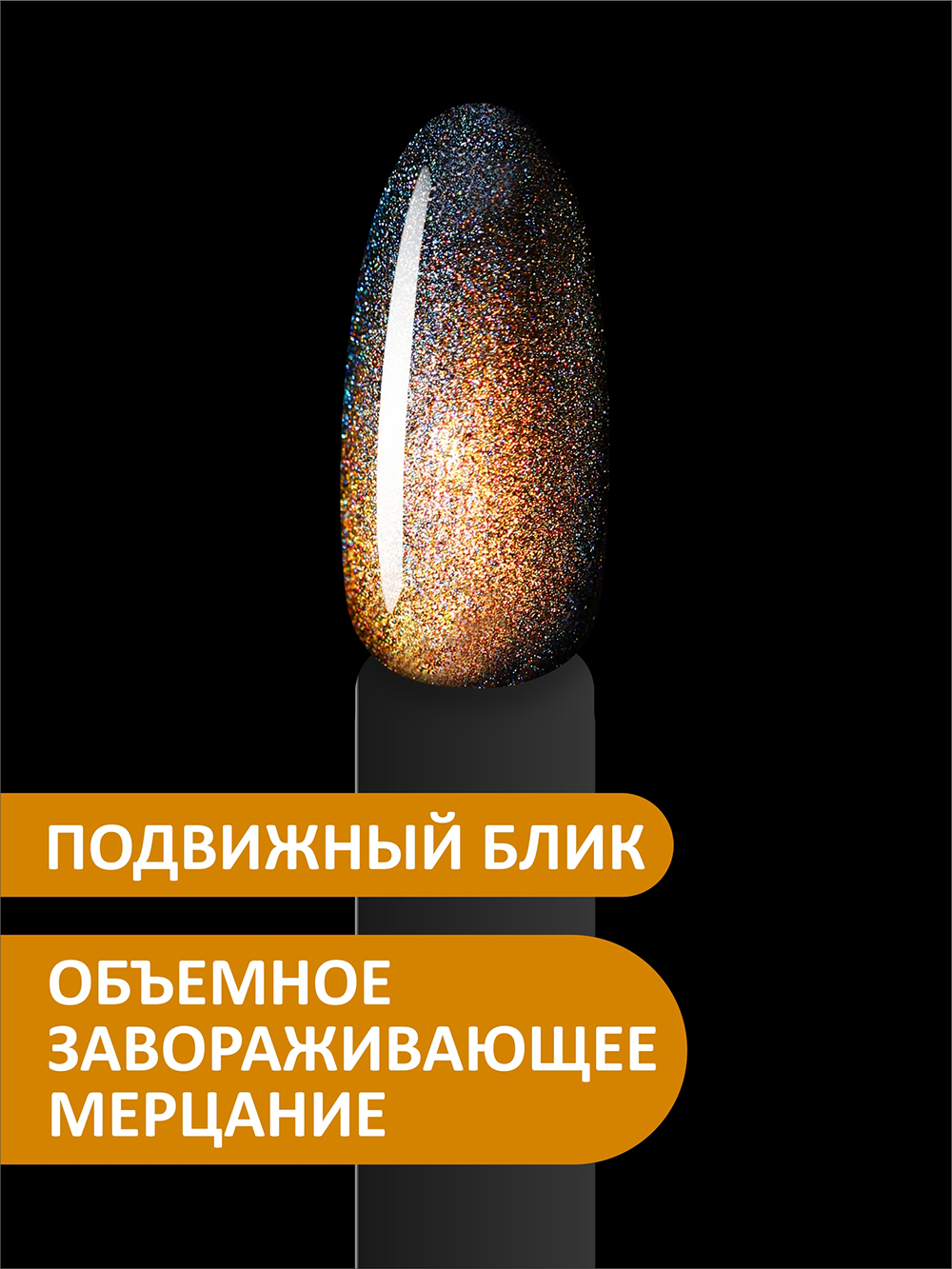 Гель-лак кошачий глаз CAT'S EYE 9D #012 FOXY expert, 8 ml Гель-лак кошачий глаз CAT'S EYE 9D #012 FOXY expert, 8 ml