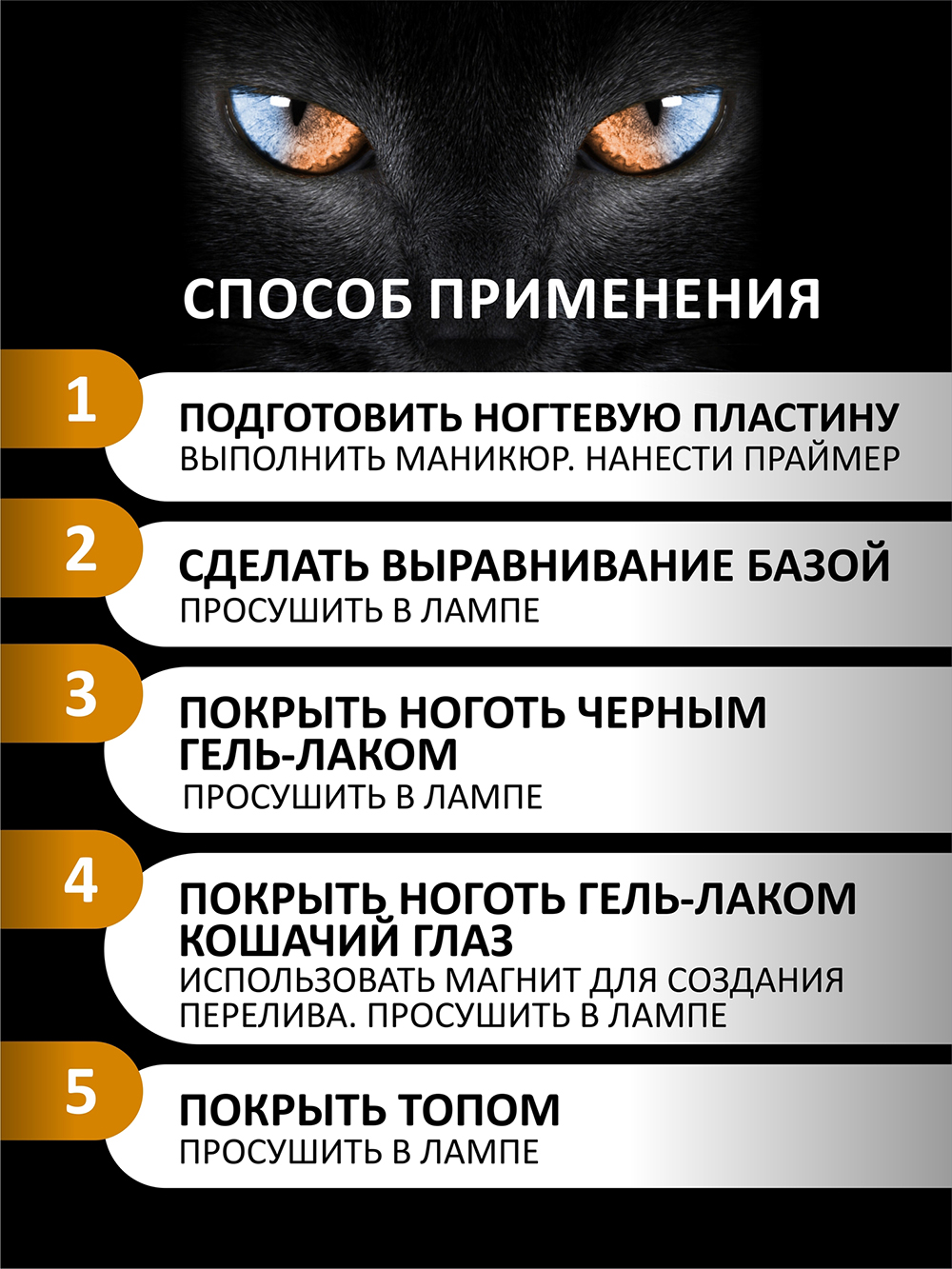 Гель-лак кошачий глаз CAT'S EYE 9D #012 FOXY expert, 8 ml Гель-лак кошачий глаз CAT'S EYE 9D #012 FOXY expert, 8 ml