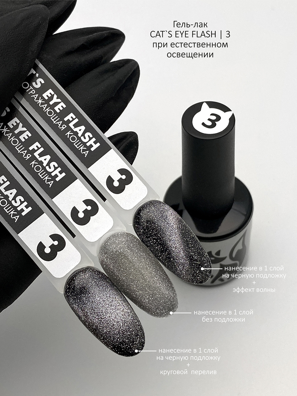 Гель-лак кошачий глаз светоотражающий CAT'S EYE FLASH #003 FOXY expert, 8 ml Гель-лак кошачий глаз светоотражающий CAT'S EYE FLASH #003 FOXY expert, 8 ml