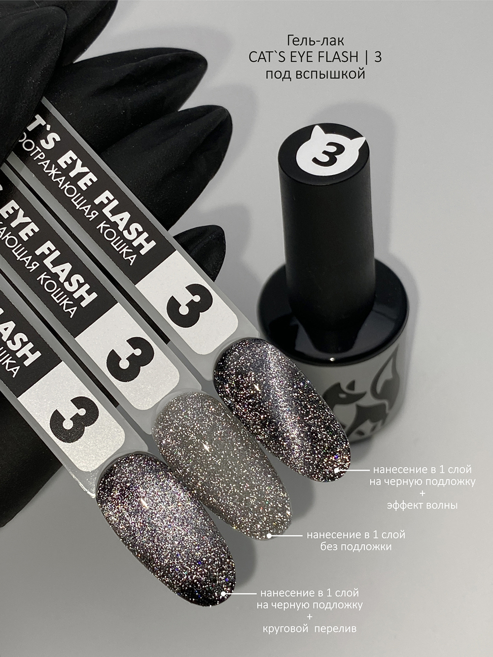 Гель-лак кошачий глаз светоотражающий CAT'S EYE FLASH #003 FOXY expert, 8 ml Гель-лак кошачий глаз светоотражающий CAT'S EYE FLASH #003 FOXY expert, 8 ml