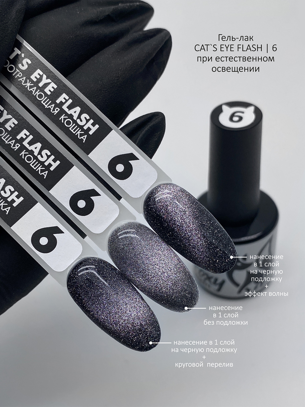 Гель-лак кошачий глаз светоотражающий CAT'S EYE FLASH #006 FOXY expert, 8 ml Гель-лак кошачий глаз светоотражающий CAT'S EYE FLASH #006 FOXY expert, 8 ml