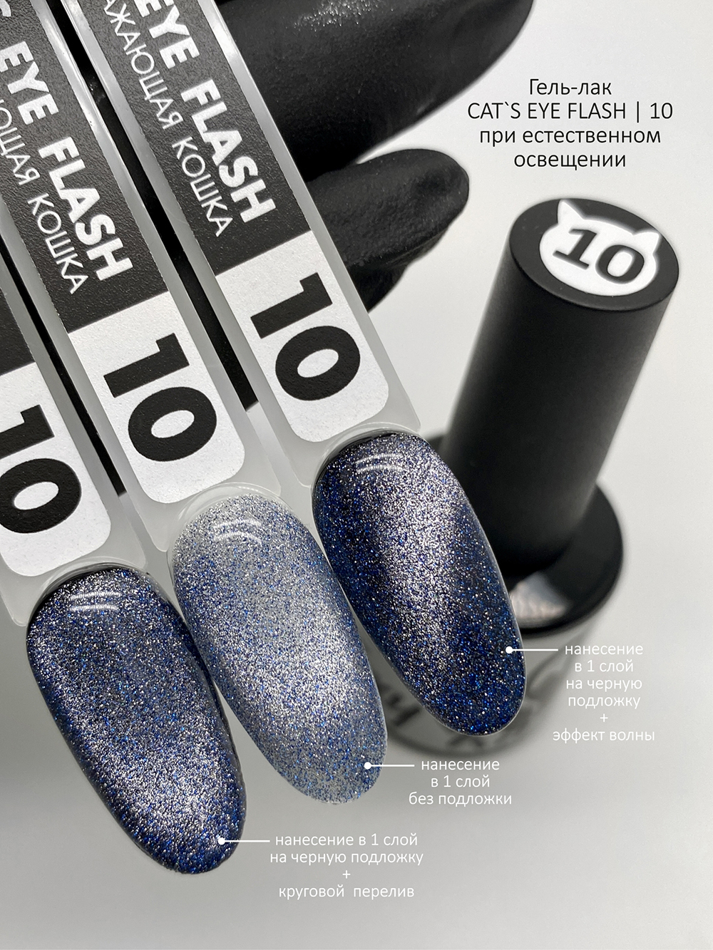 Гель-лак кошачий глаз светоотражающий CAT'S EYE FLASH #010 FOXY expert, 8 ml Гель-лак кошачий глаз светоотражающий CAT'S EYE FLASH #010 FOXY expert, 8 ml