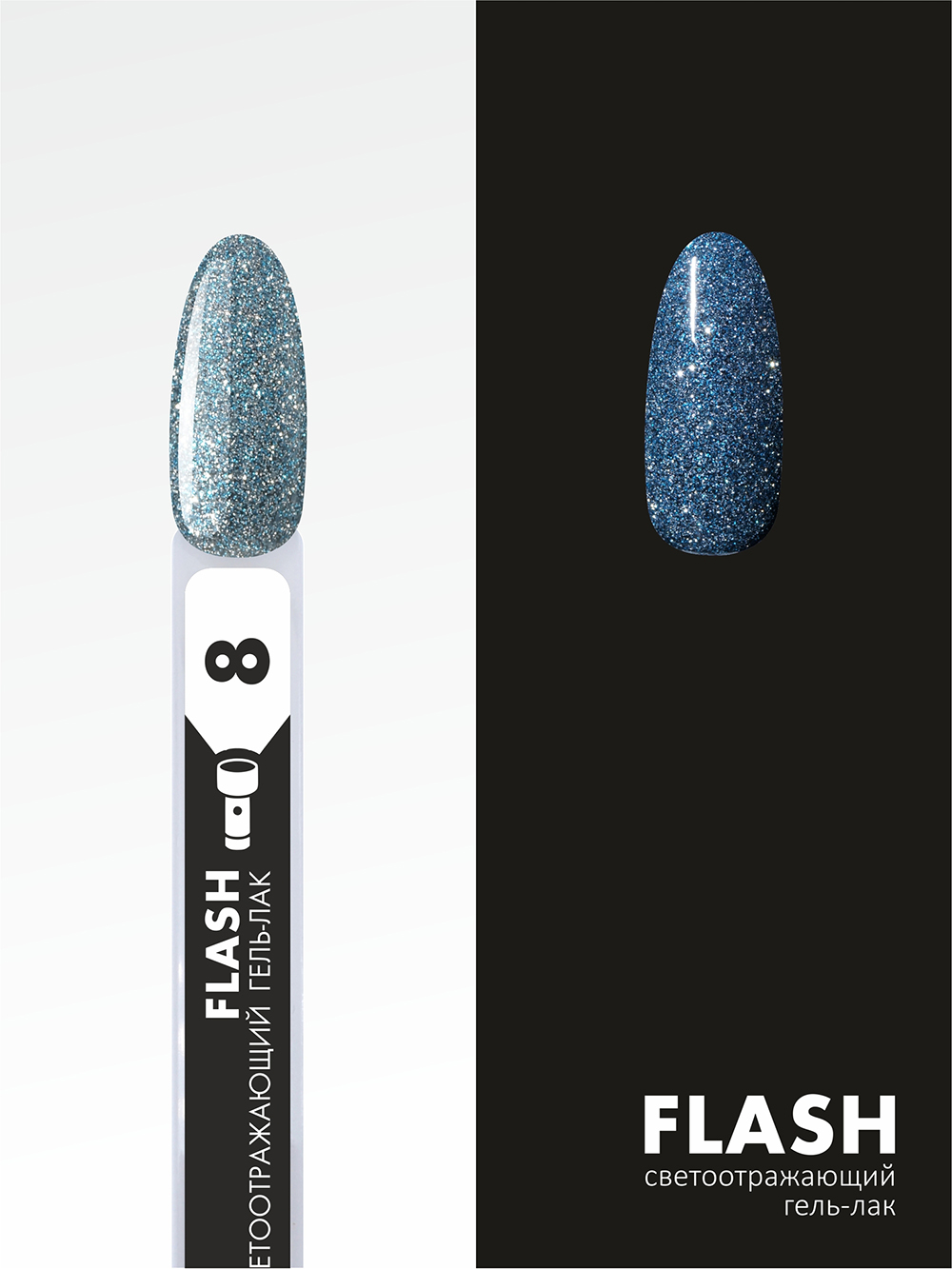 Гель-лак светоотражающий FLASH #008 FOXY expert, 8 ml Гель-лак светоотражающий FLASH #008 FOXY expert, 8 ml