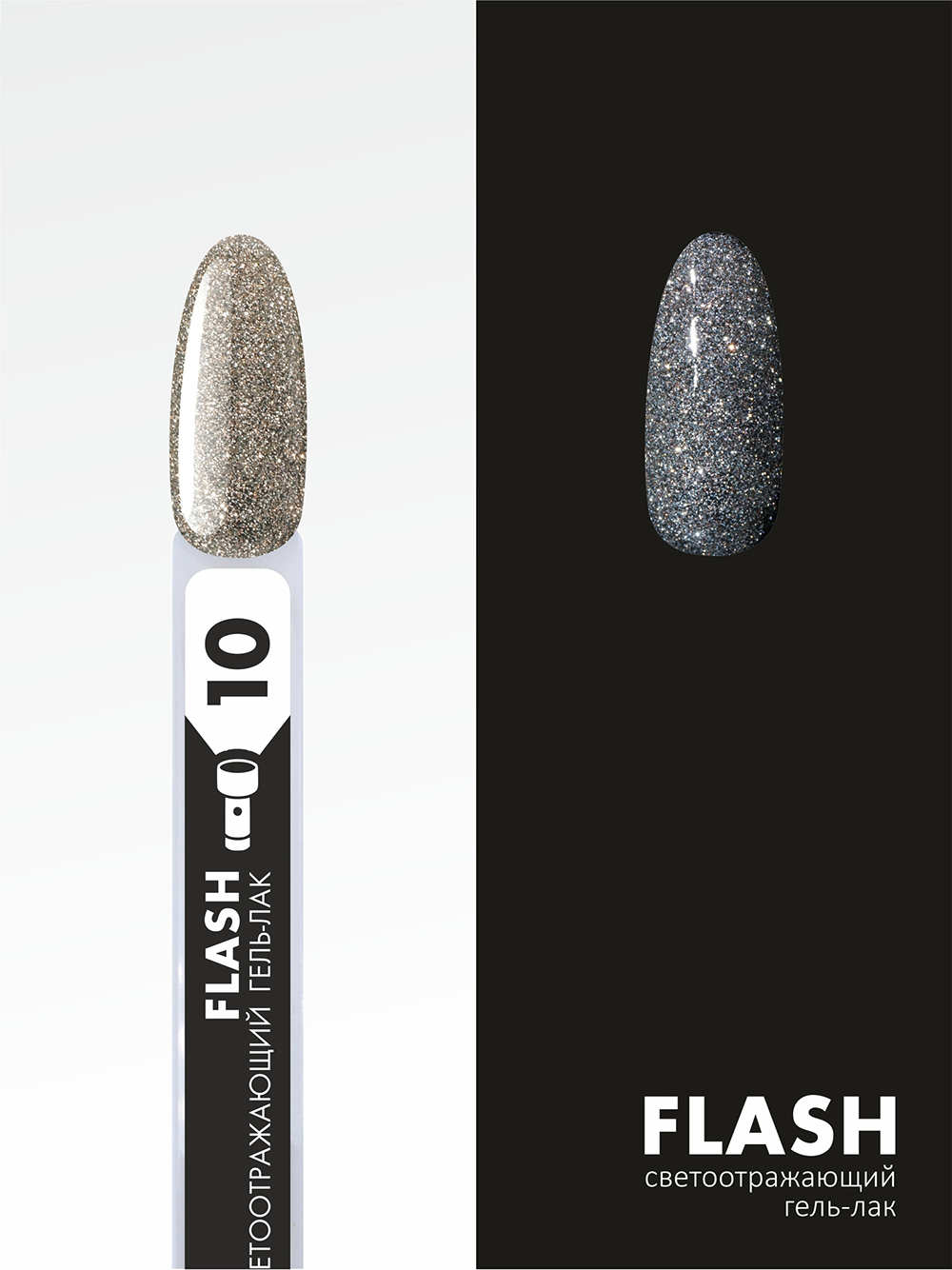 Гель-лак светоотражающий FLASH #010 FOXY expert, 8 ml Гель-лак светоотражающий FLASH #010 FOXY expert, 8 ml