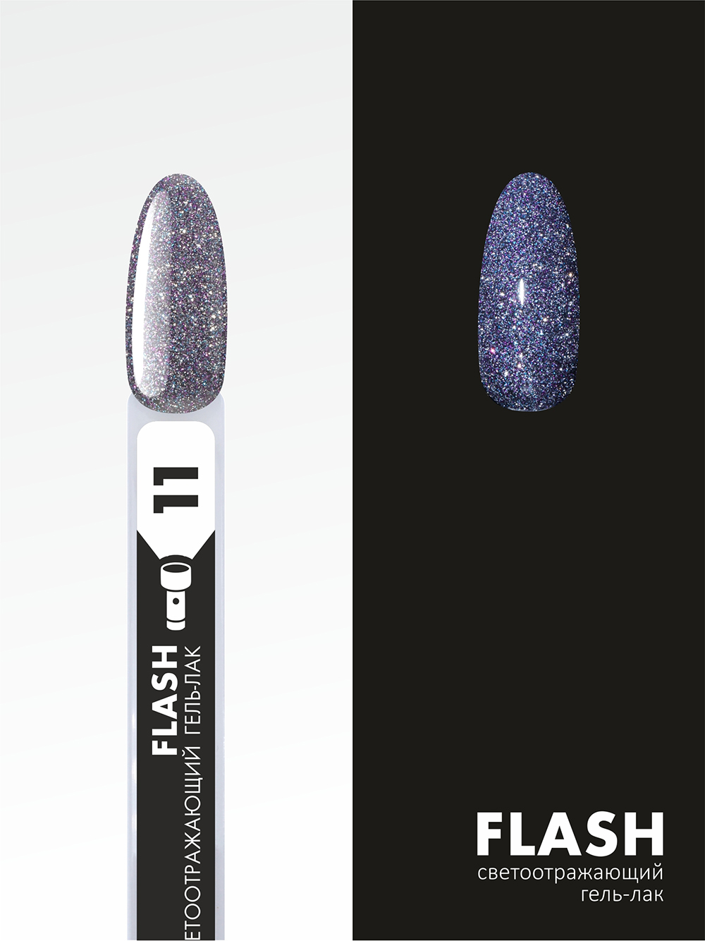 Гель-лак светоотражающий FLASH #011 FOXY expert, 8 ml Гель-лак светоотражающий FLASH #011 FOXY expert, 8 ml