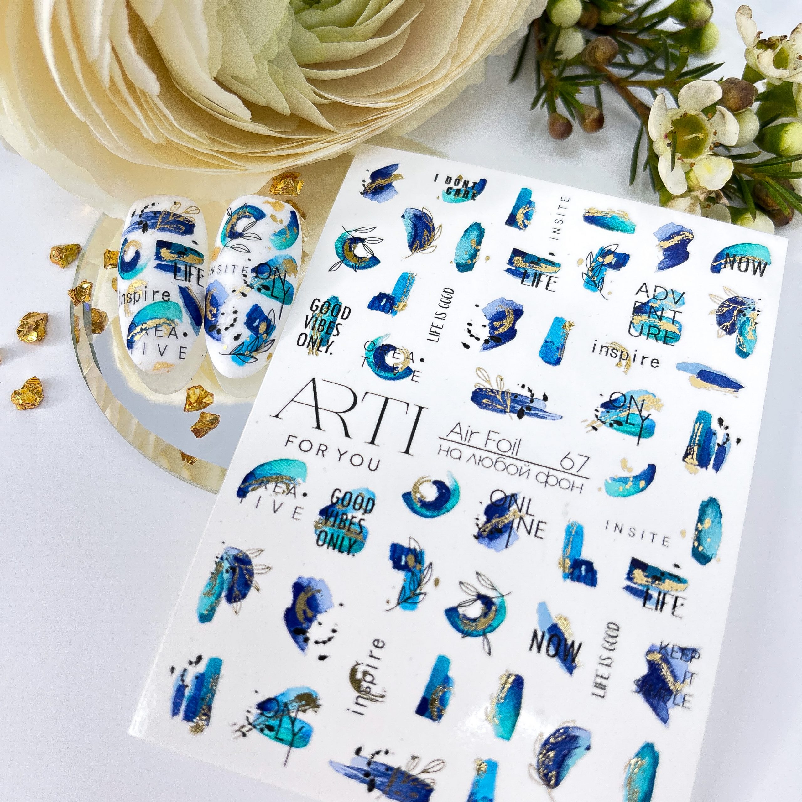 Слайдер дизайн Arti for you Air Foil золото 067 Слайдер дизайн Arti for you Air Foil золото 067