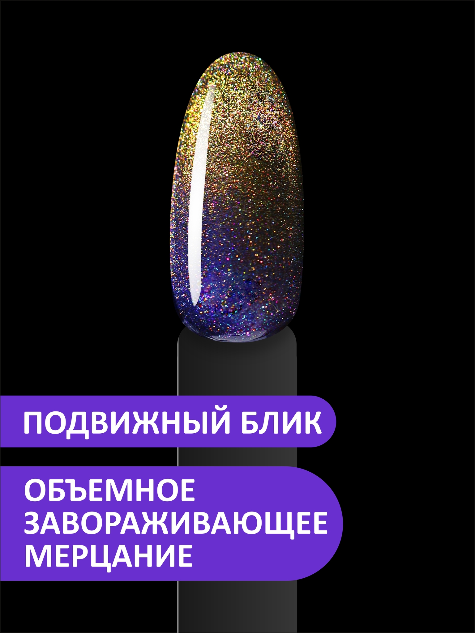 Гель-лак кошачий глаз 9D (Gel polish CAT'S EYE 9D) #09, 8 ml Гель-лак кошачий глаз 9D (Gel polish CAT'S EYE 9D) #09, 8 ml