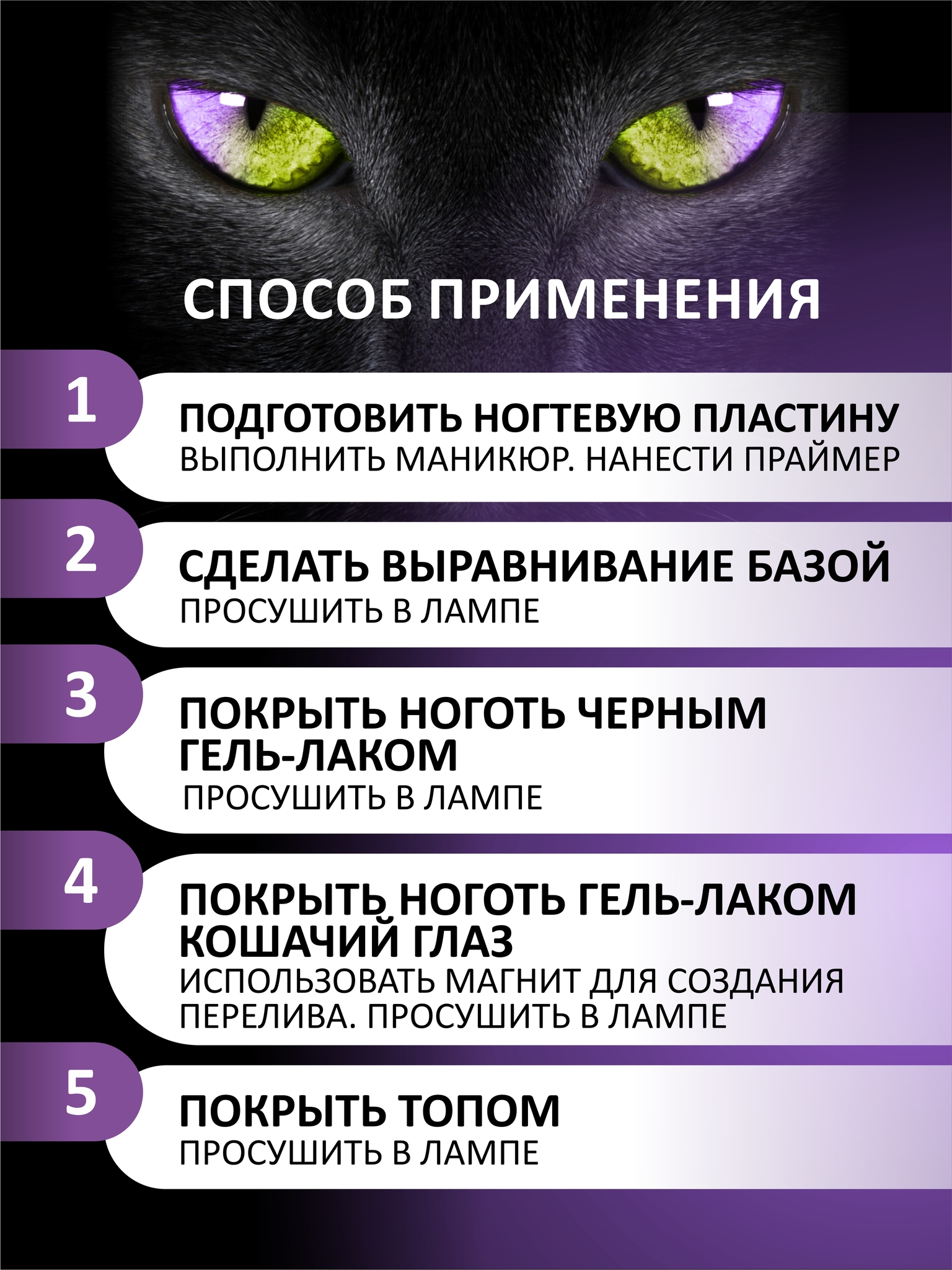 Гель-лак кошачий глаз 9D (Gel polish CAT'S EYE 9D) #09, 8 ml Гель-лак кошачий глаз 9D (Gel polish CAT'S EYE 9D) #09, 8 ml