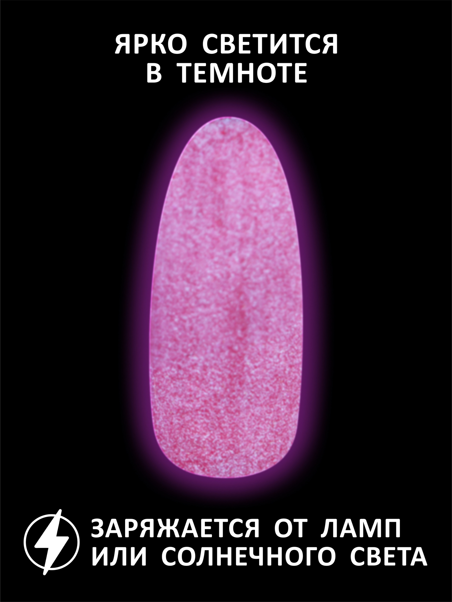 Гель-лак светящийся в темноте (Gel polish LUMI) #03, 8 ml Гель-лак светящийся в темноте (Gel polish LUMI) #03, 8 ml