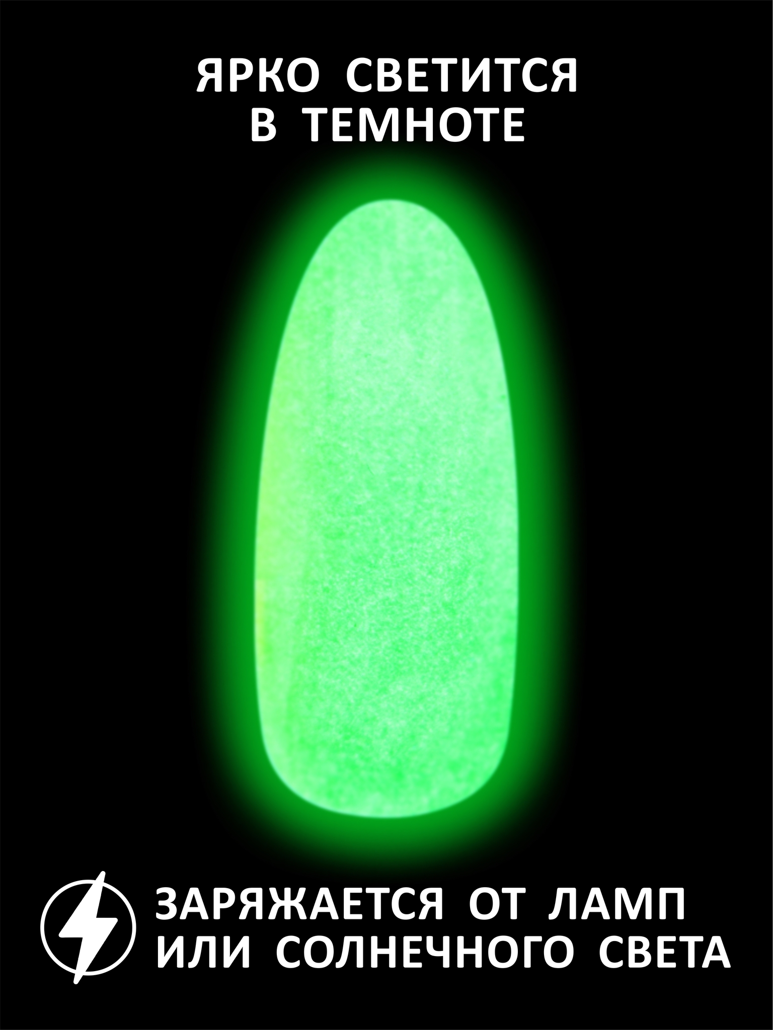 Гель-лак светящийся в темноте (Gel polish LUMI) #06, 8 ml Гель-лак светящийся в темноте (Gel polish LUMI) #06, 8 ml