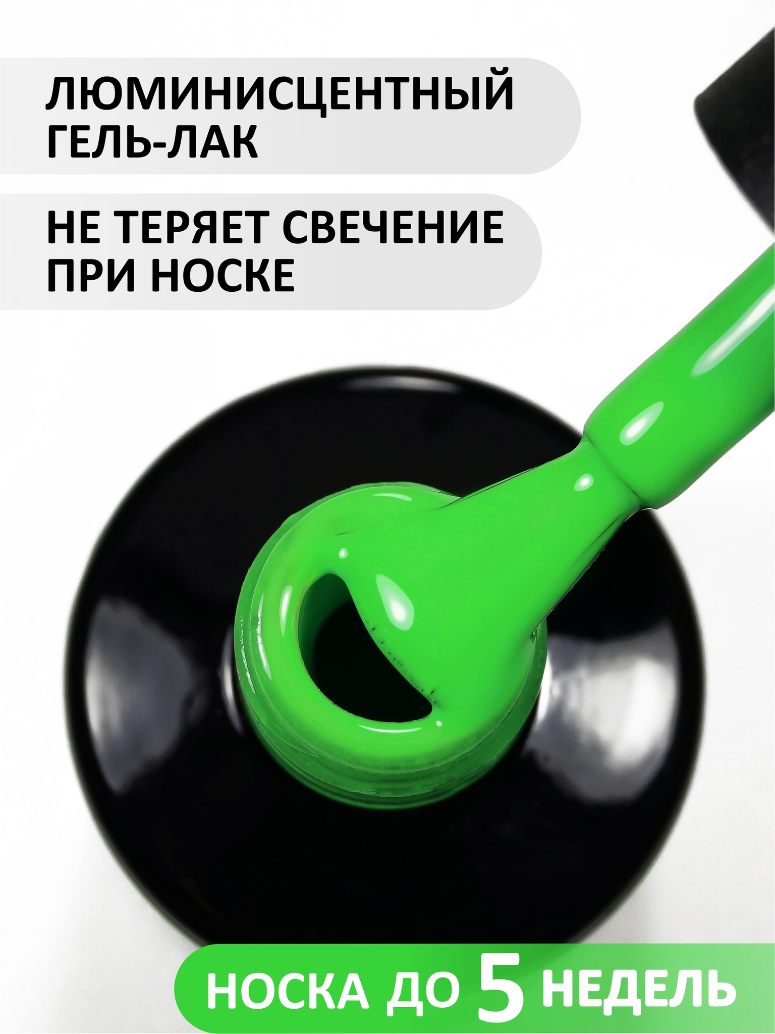 Гель-лак светящийся в темноте (Gel polish LUMI) #20, 8 ml Гель-лак светящийся в темноте (Gel polish LUMI) #20, 8 ml