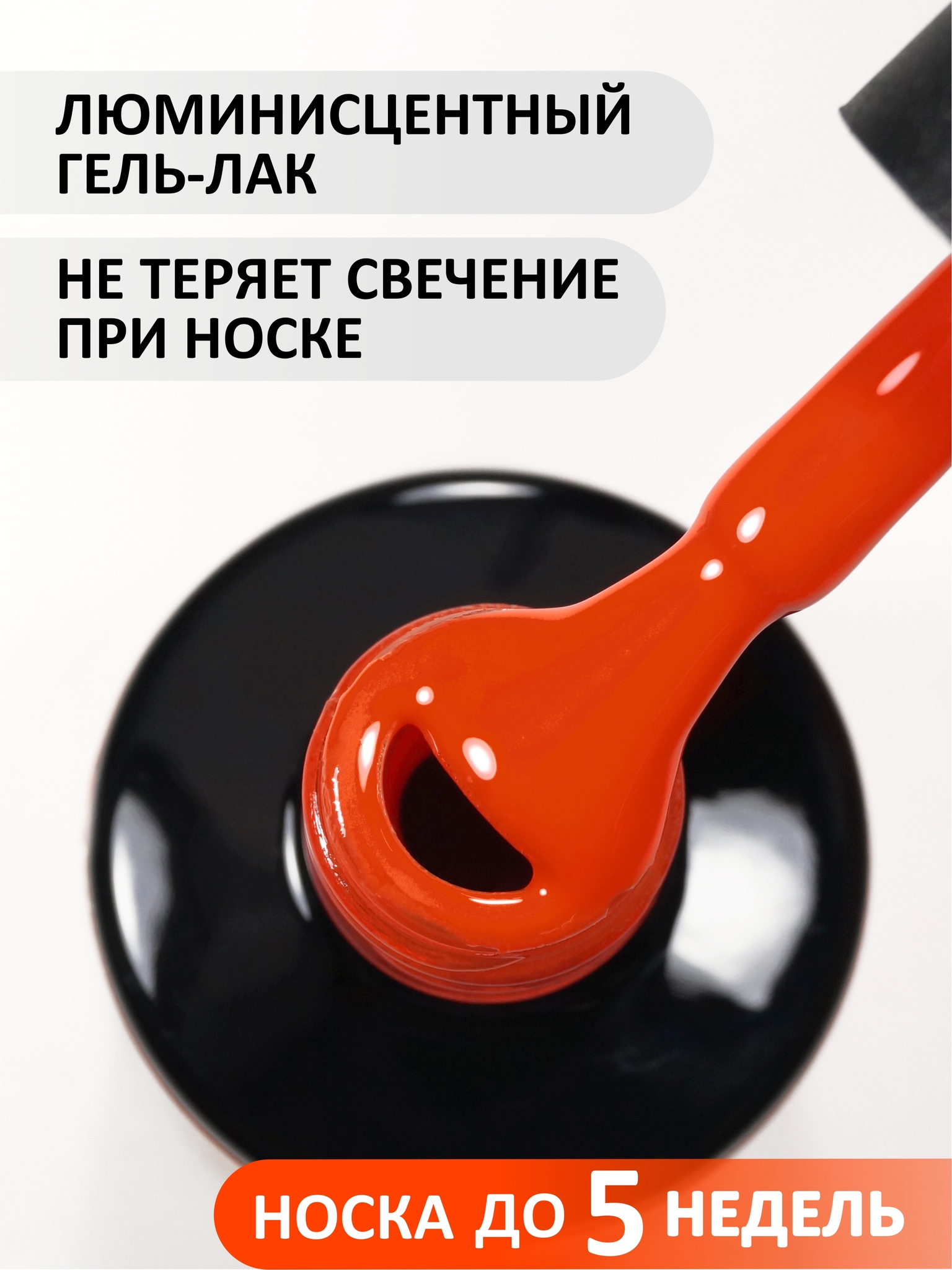 Гель-лак светящийся в темноте (Gel polish LUMI) #22, 8 ml Гель-лак светящийся в темноте (Gel polish LUMI) #22, 8 ml