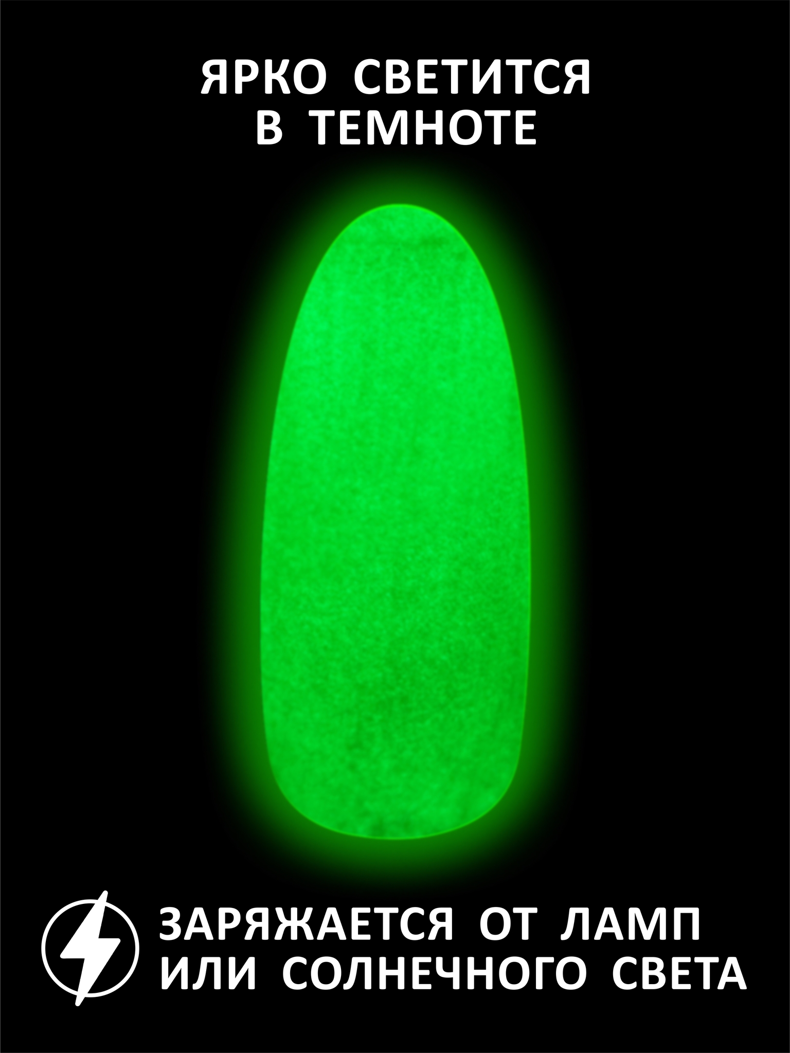 Гель-лак светящийся в темноте (Gel polish LUMI) #32, 8 ml Гель-лак светящийся в темноте (Gel polish LUMI) #32, 8 ml