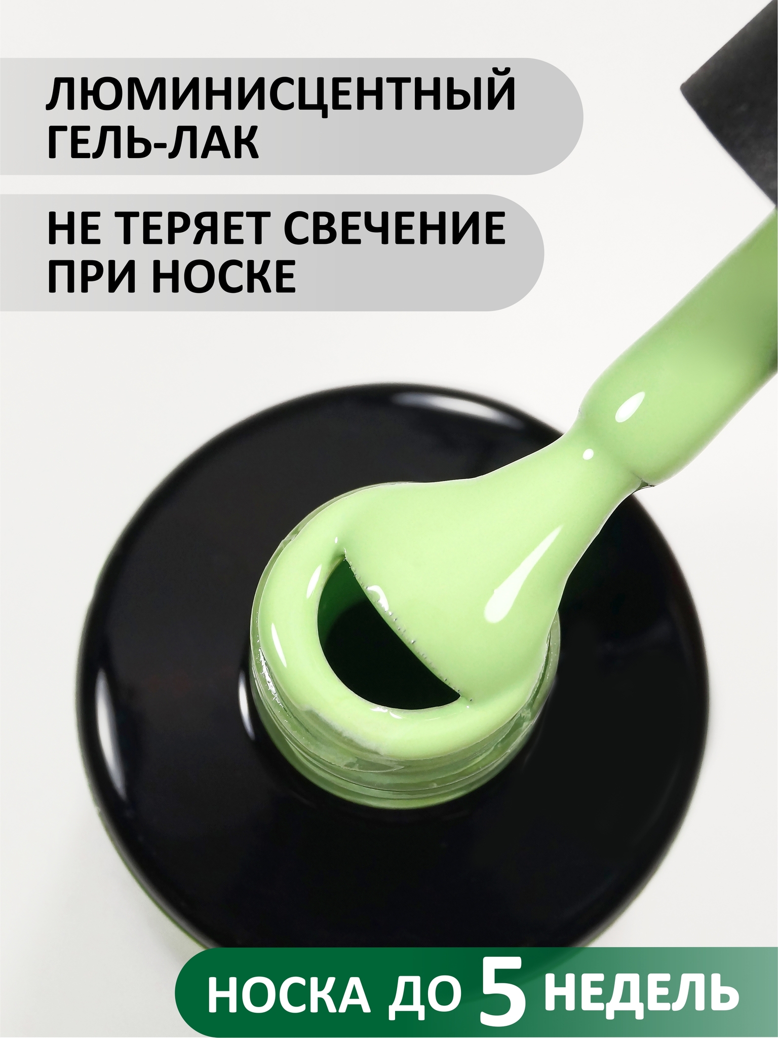 Гель-лак светящийся в темноте (Gel polish LUMI) #32, 8 ml Гель-лак светящийся в темноте (Gel polish LUMI) #32, 8 ml