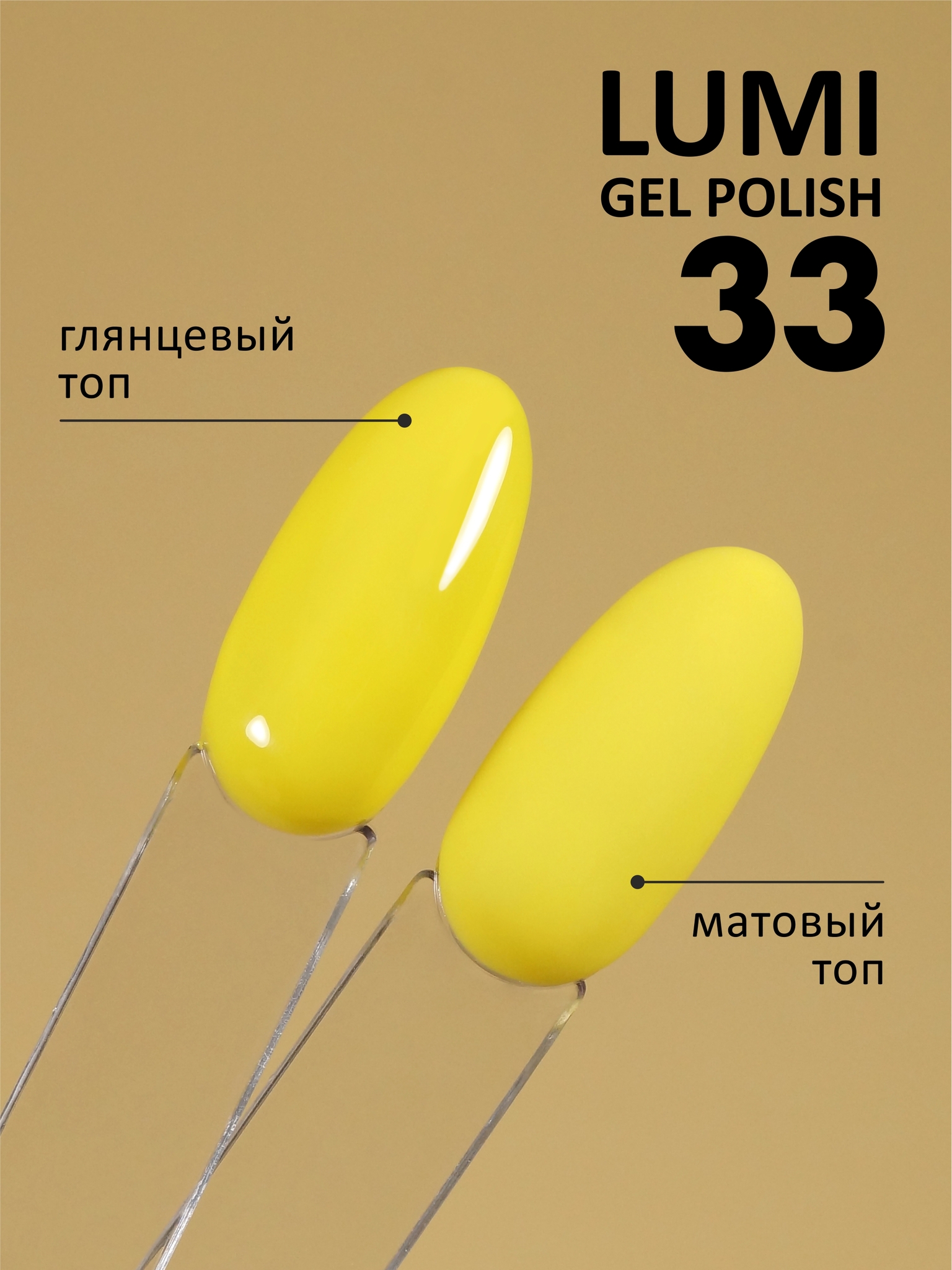 Гель-лак светящийся в темноте (Gel polish LUMI) #33, 8 ml Гель-лак светящийся в темноте (Gel polish LUMI) #33, 8 ml
