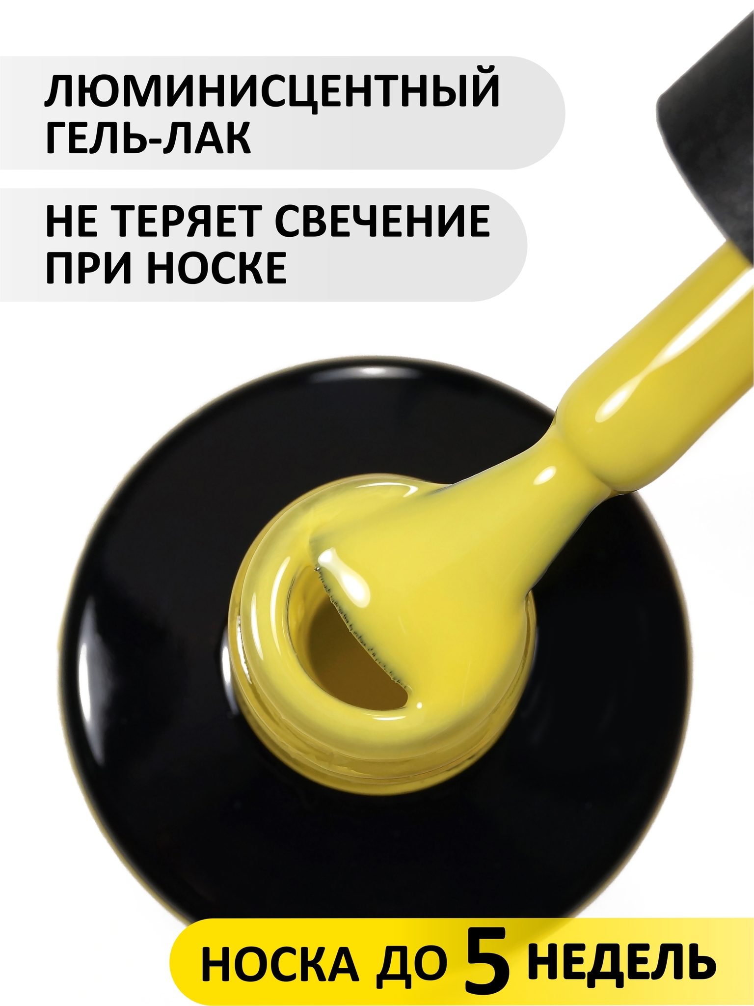 Гель-лак светящийся в темноте (Gel polish LUMI) #33, 8 ml Гель-лак светящийся в темноте (Gel polish LUMI) #33, 8 ml