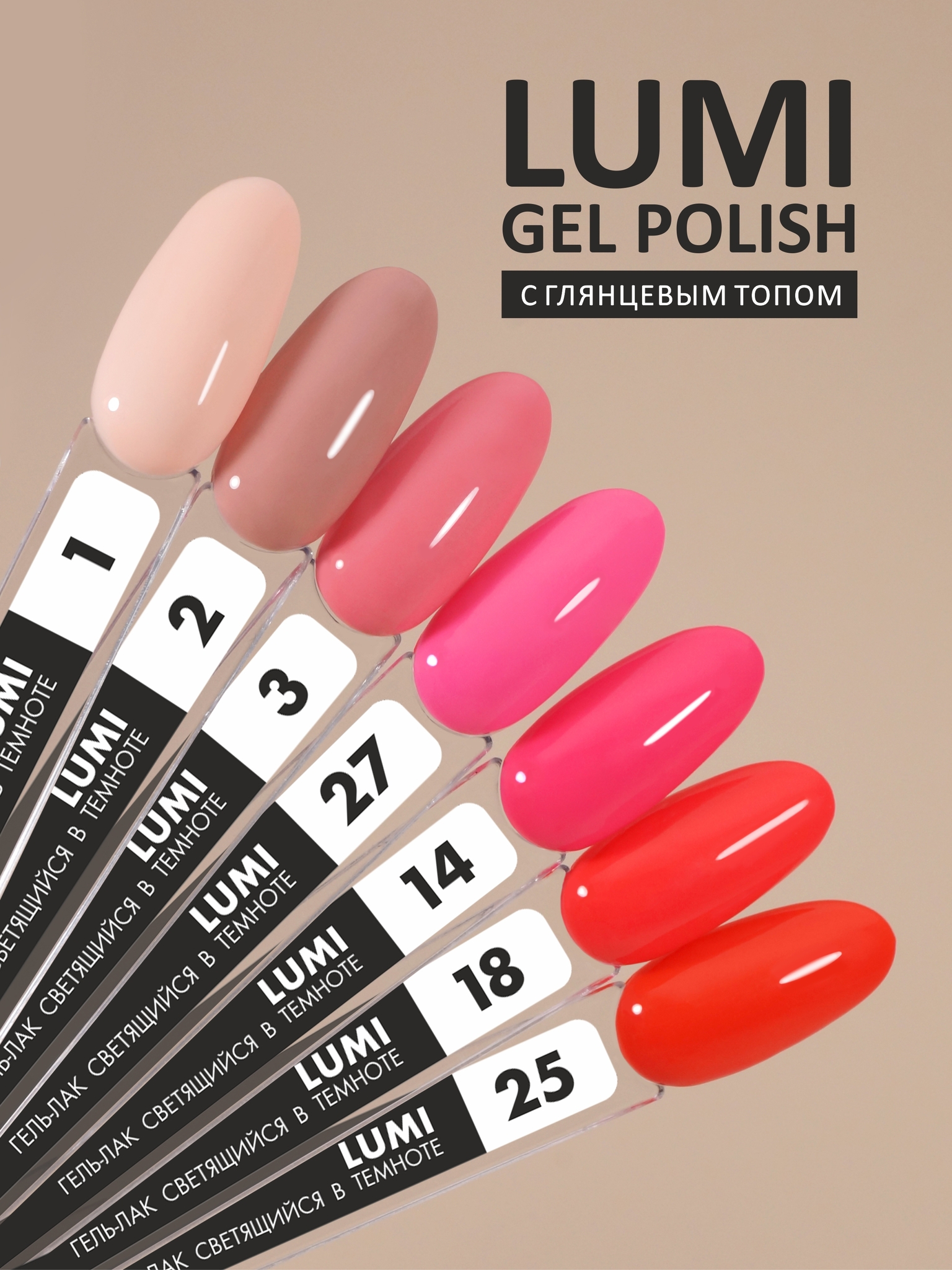 Гель-лак светящийся в темноте (Gel polish LUMI) Гель-лак светящийся в темноте (Gel polish LUMI)