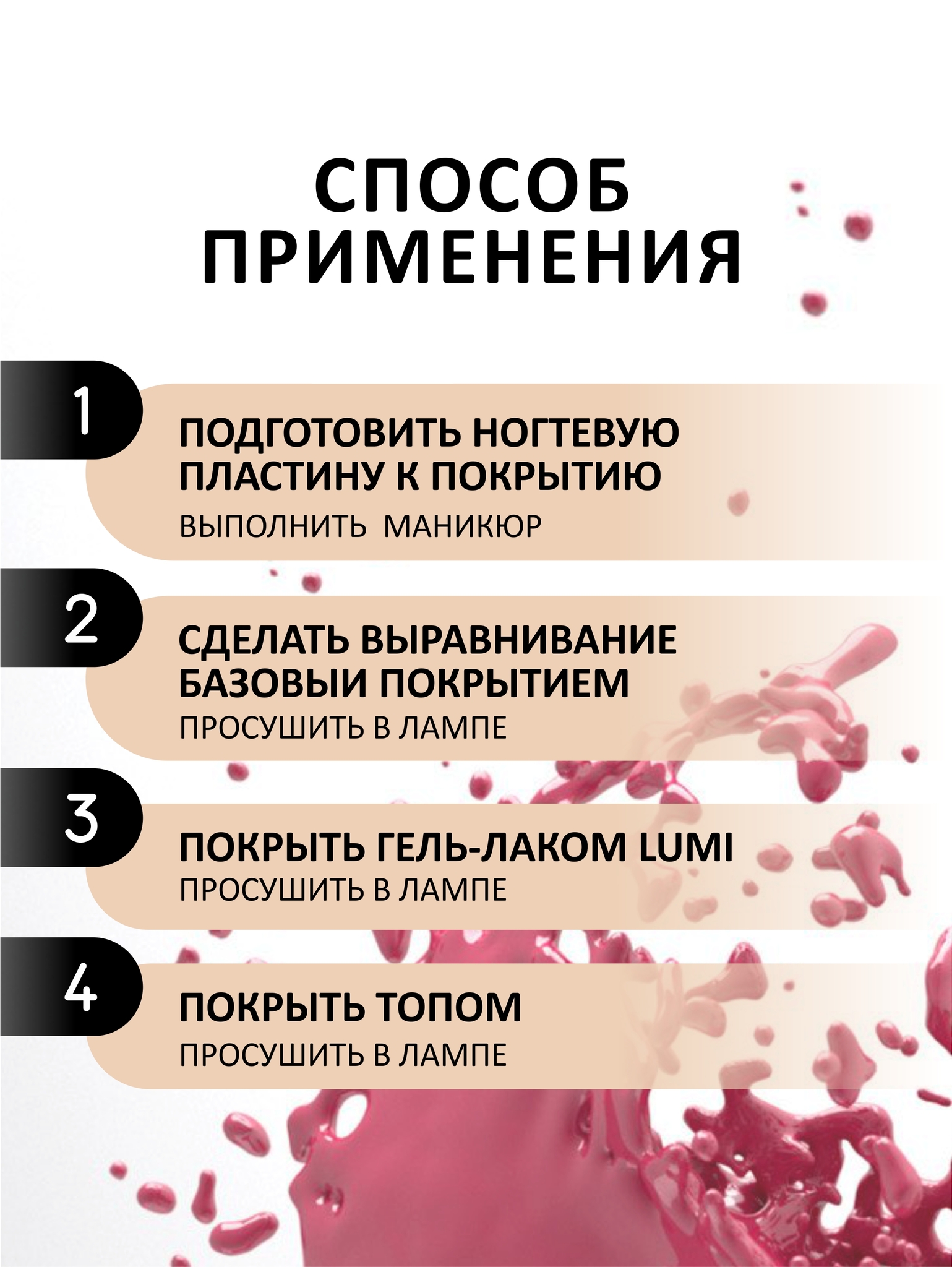 Гель-лак светящийся в темноте (Gel polish LUMI) Гель-лак светящийся в темноте (Gel polish LUMI)