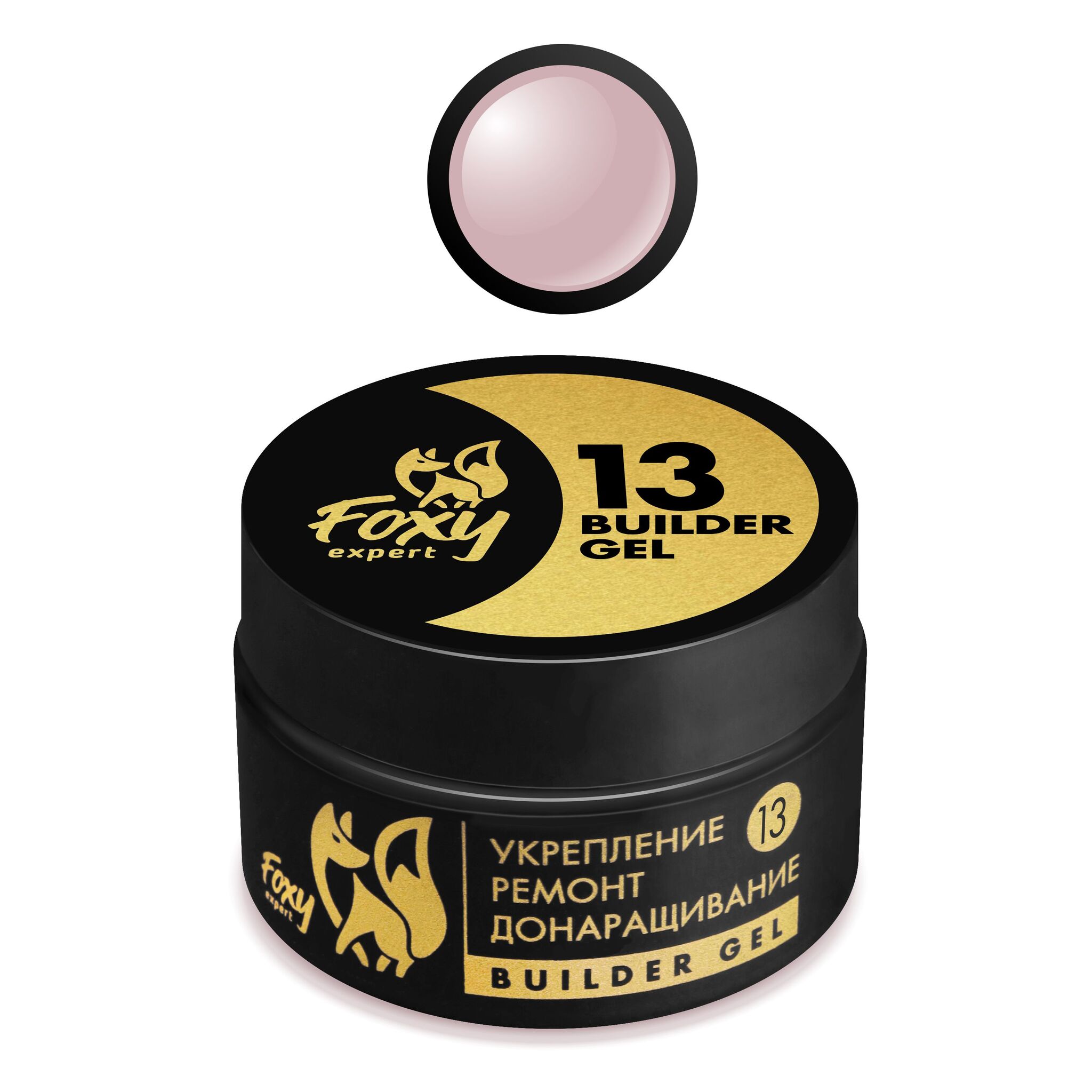 Гель для укрепления, ремонта и донаращивания до 5 мм (Builder Gel) #013, 15 гр Гель для укрепления, ремонта и донаращивания до 5 мм (Builder Gel) #013, 15 гр