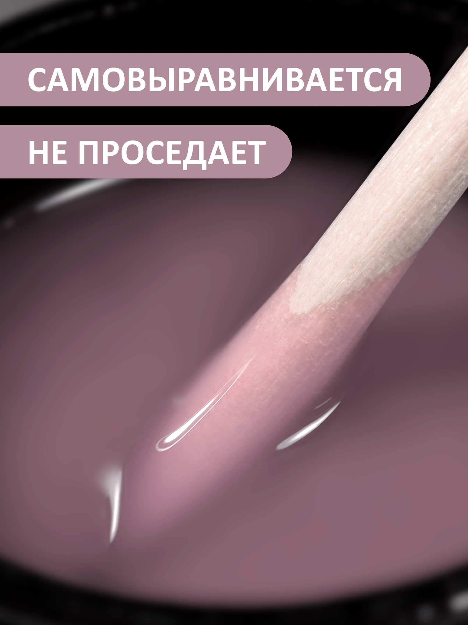 Гель для укрепления, ремонта и донаращивания до 5 мм (Builder Gel) #013, 15 гр Гель для укрепления, ремонта и донаращивания до 5 мм (Builder Gel) #013, 15 гр