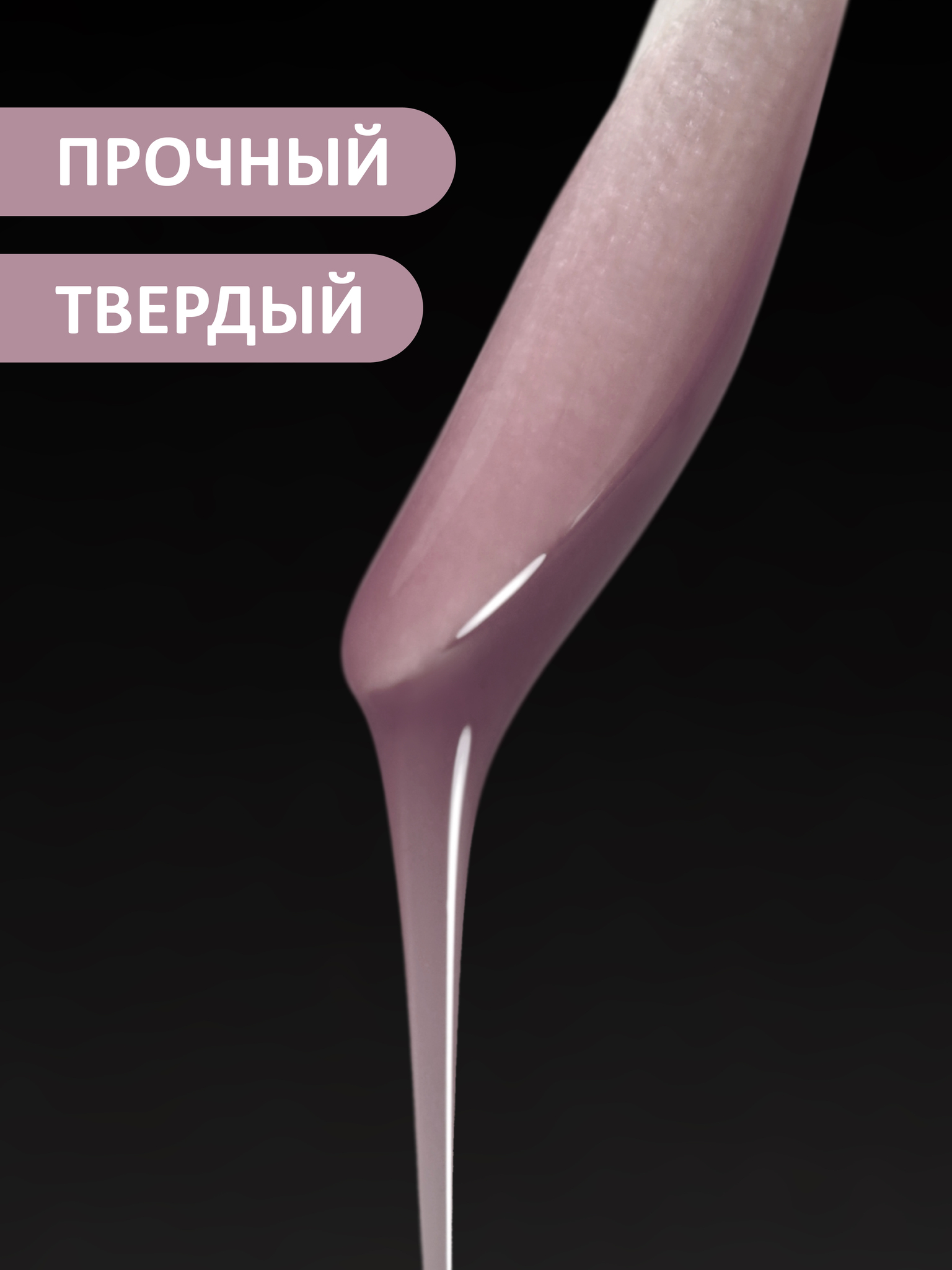 Гель для укрепления, ремонта и донаращивания до 5 мм (Builder Gel) #013, 15 гр Гель для укрепления, ремонта и донаращивания до 5 мм (Builder Gel) #013, 15 грн