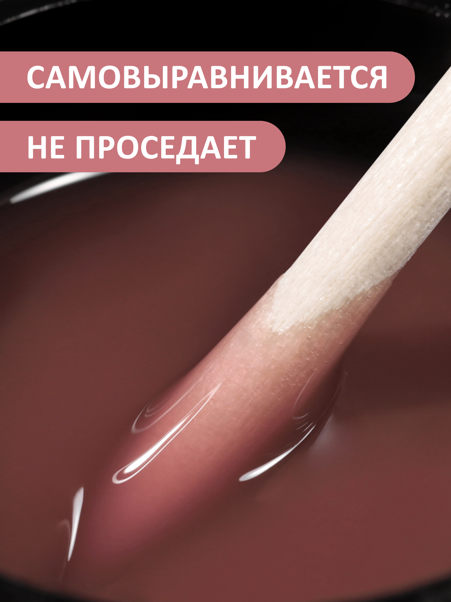 Гель для укрепления, ремонта и донаращивания до 5 мм (Builder Gel) #025, 15 гр Гель для укрепления, ремонта и донаращивания до 5 мм (Builder Gel) #025, 15 гр