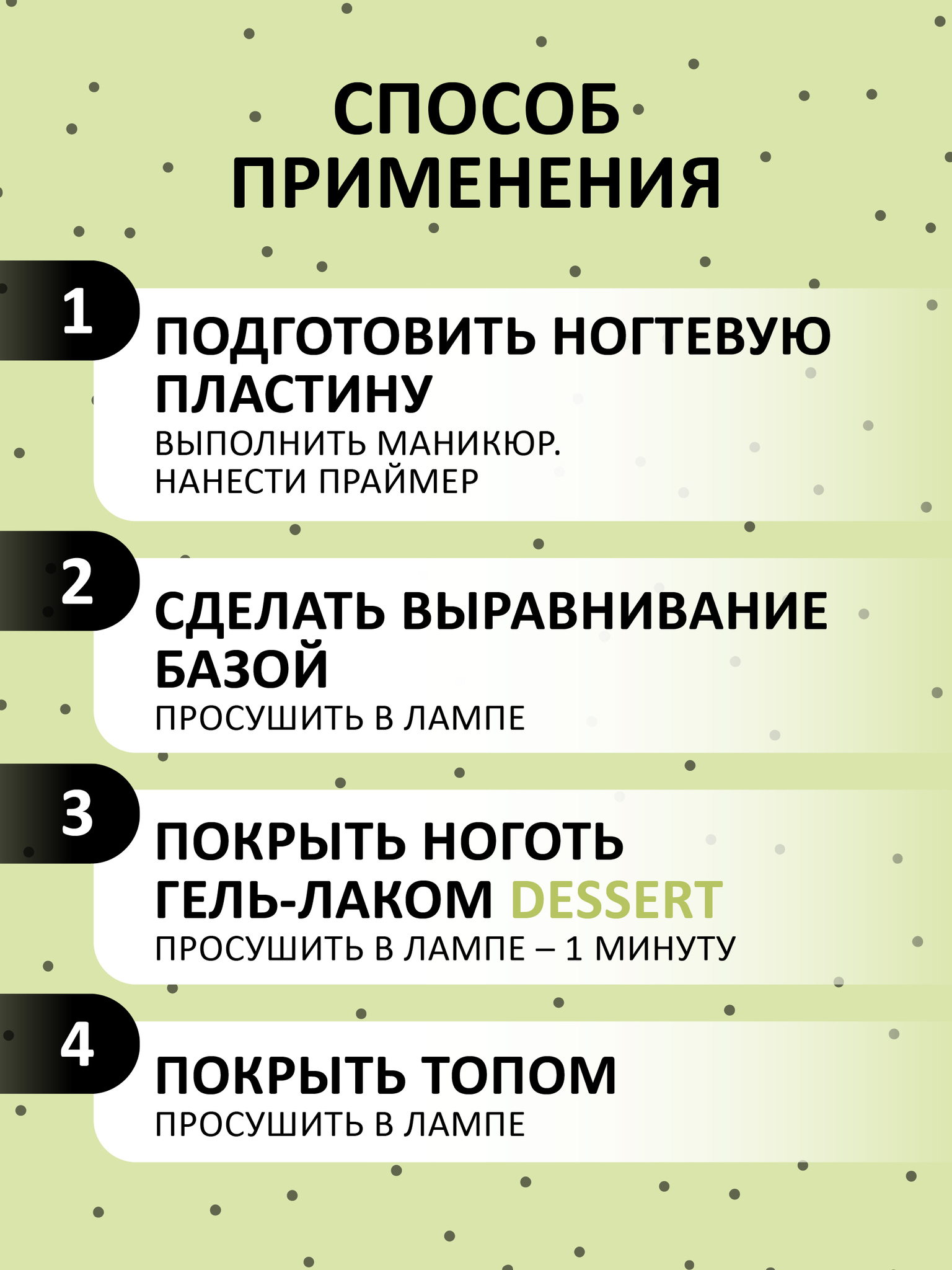 Гель-лак DESSERT (Gel polish DESSERT) #03, 8 ml_3 Гель-лак DESSERT #003 FOXY expert, 8 ml