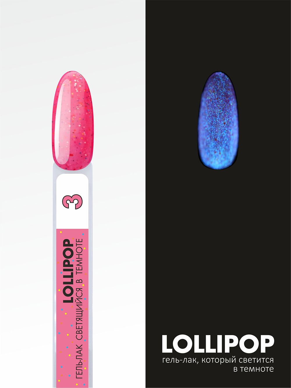 Гель-лак FOXYexpert LOLLIPOP #003, 8 ml_3