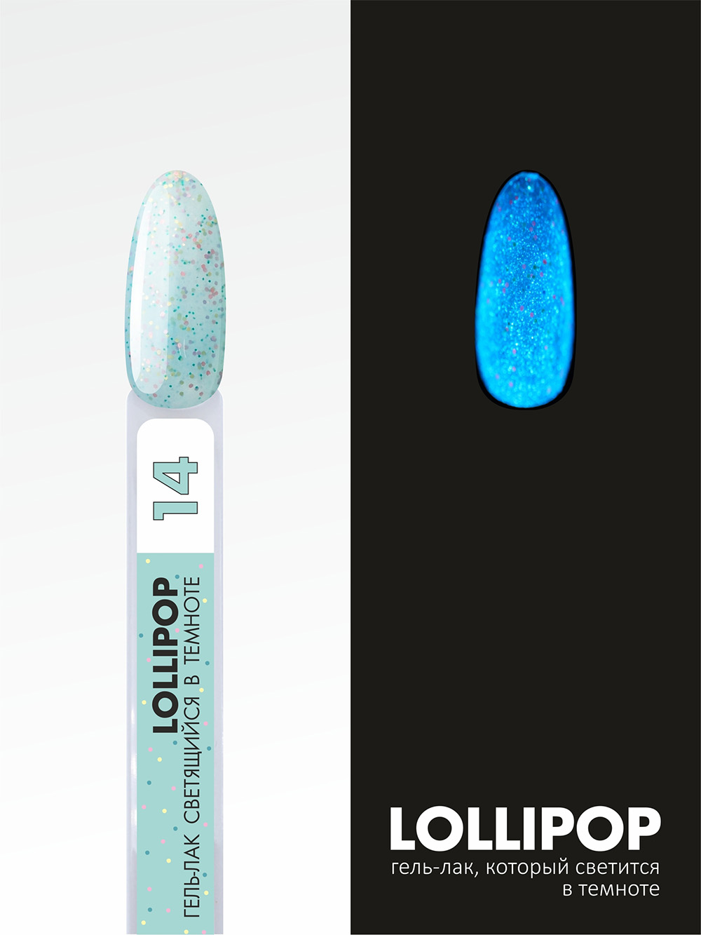 Гель-лак FOXYexpert LOLLIPOP #014, 8 ml_2