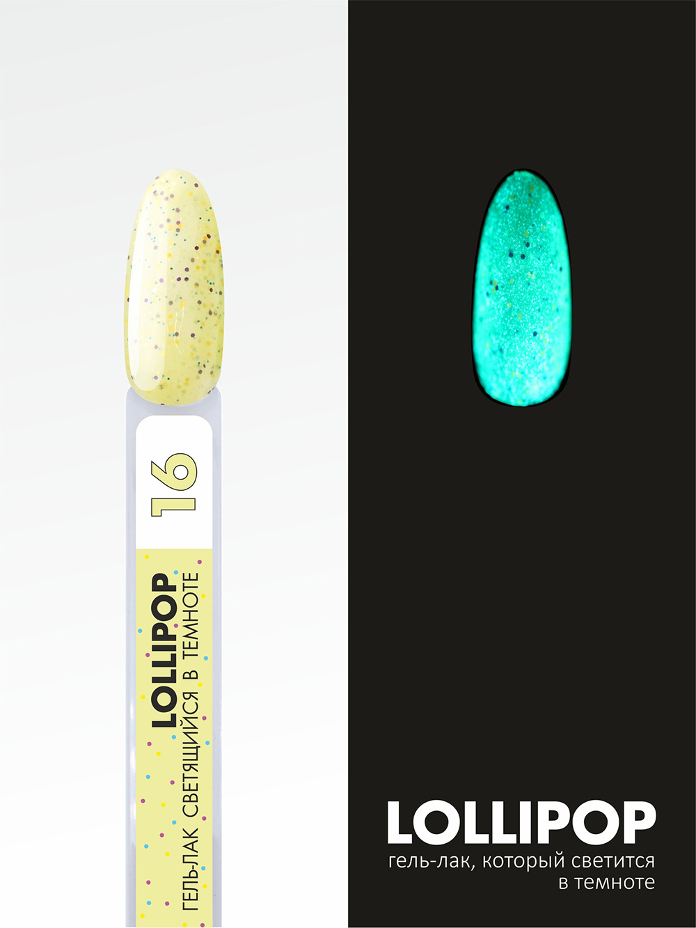 Гель-лак FOXYexpert LOLLIPOP #016, 8 ml_2