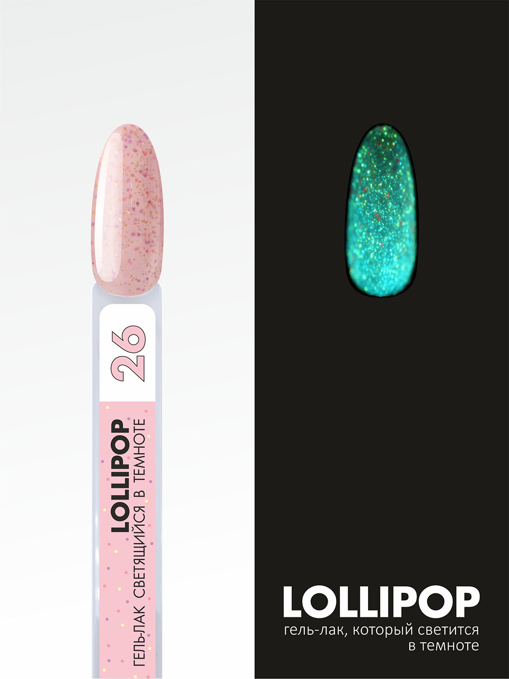 Гель-лак FOXYexpert LOLLIPOP #026, 8 ml_1
