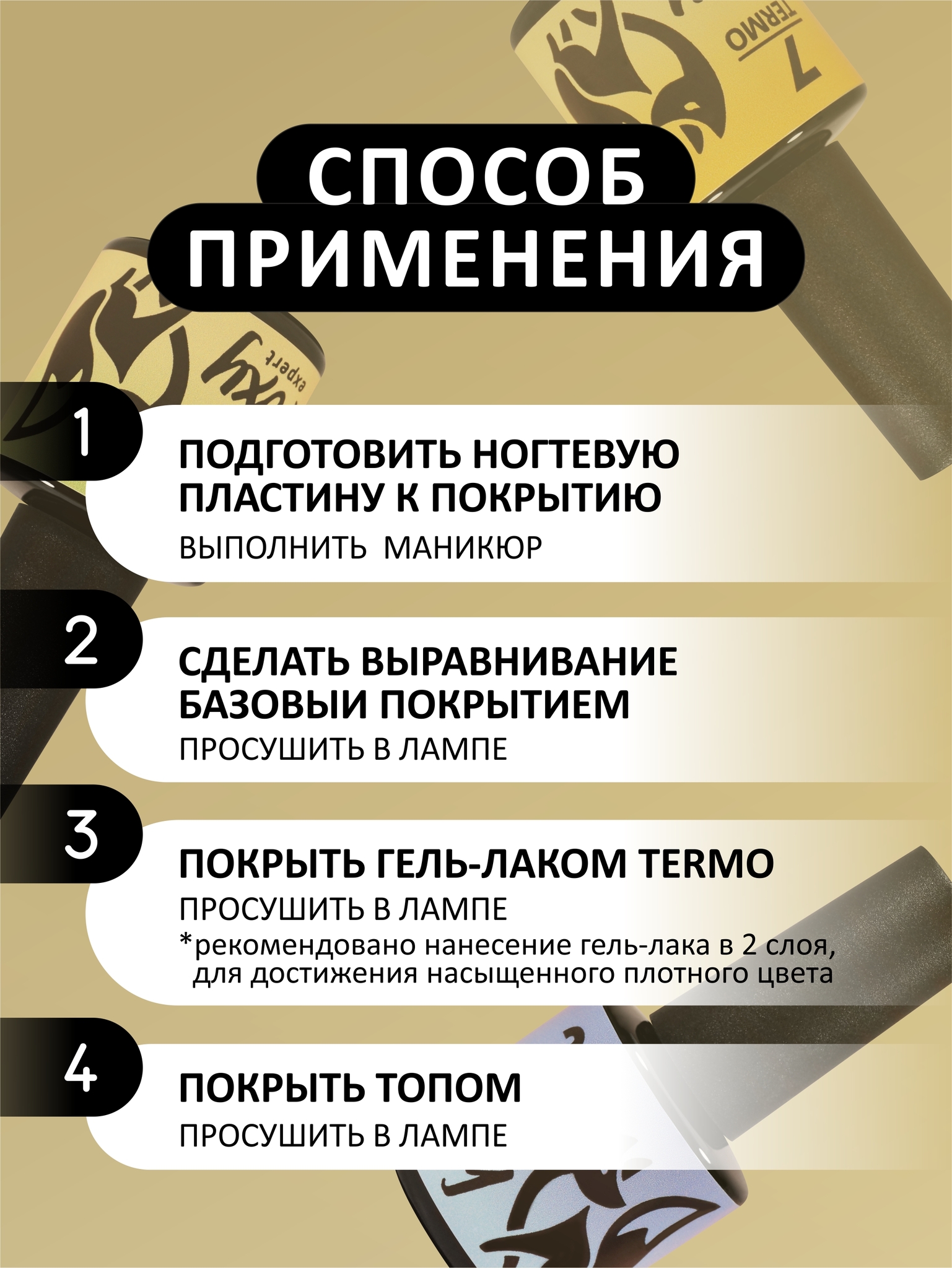 Гель-лак FOXYexpert TERMO #008, 8 ml Гель-лак FOXYexpert TERMO #008, 8 mlГель-лак FOXYexpert TERMO #008, 8 ml