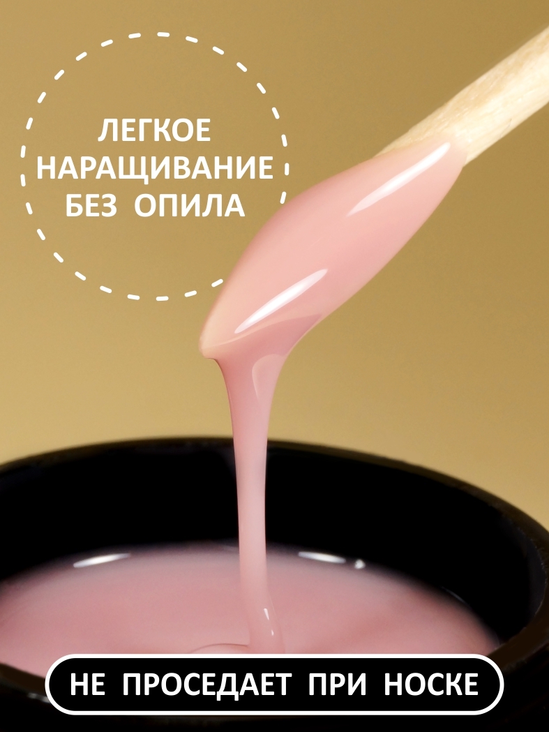 Гель для наращивания Новая формула в банке (Builder gel) #95, 15g Гель для наращивания Новая формула в банке (Builder gel) #95, 15g