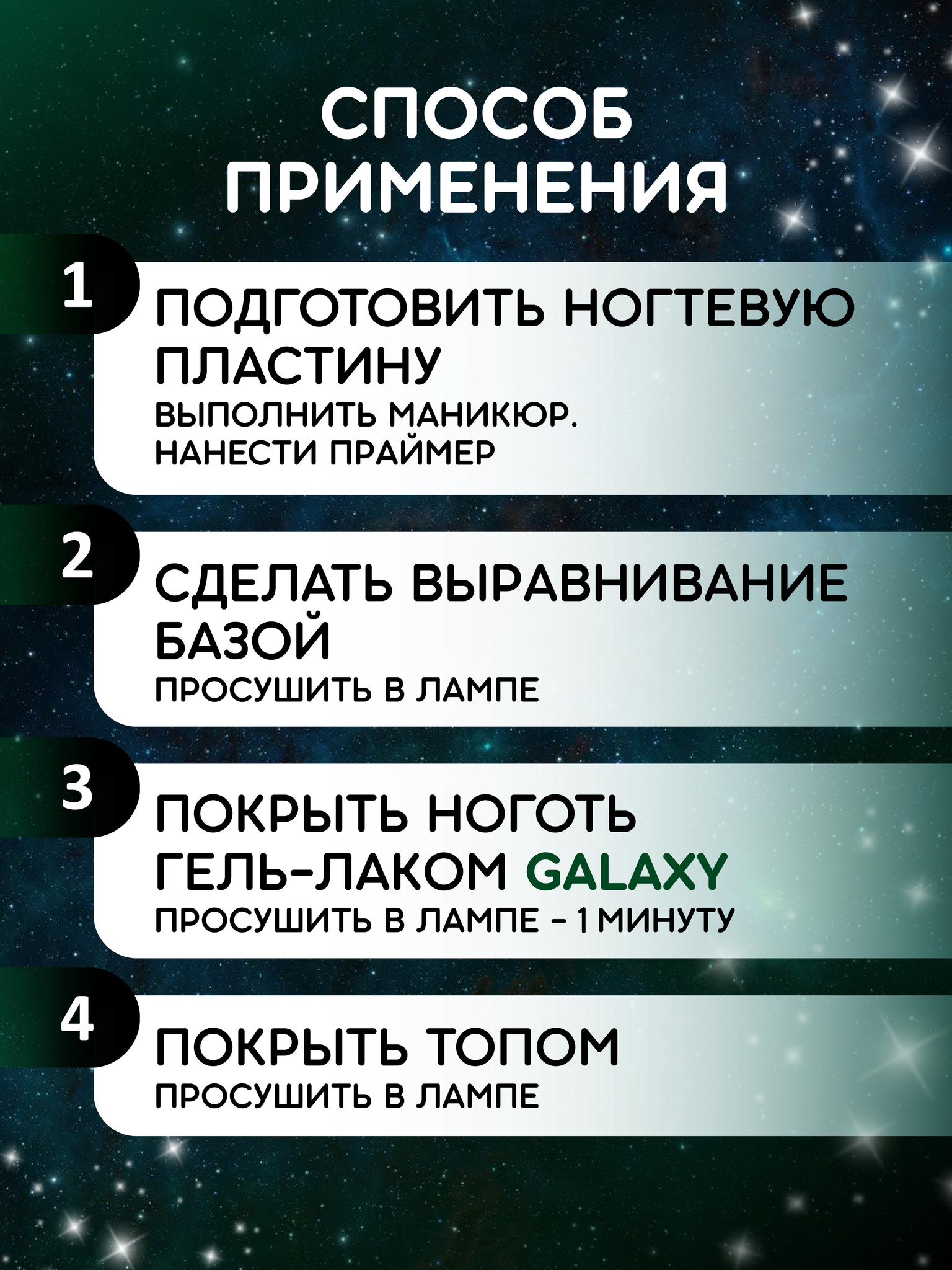 Гель-лак GALAXY (Gel polish GALAXY) #004, 8 ml-4 Гель-лак GALAXY #004 FOXY expert, 8 ml