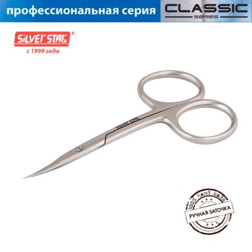 Ножницы для кожи HCC-14 Classic, Silver Star