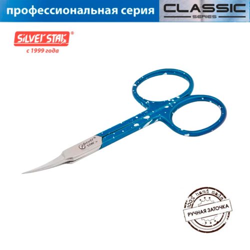 Ножницы для кожи НСС-5 Blue Classic, Silver Star