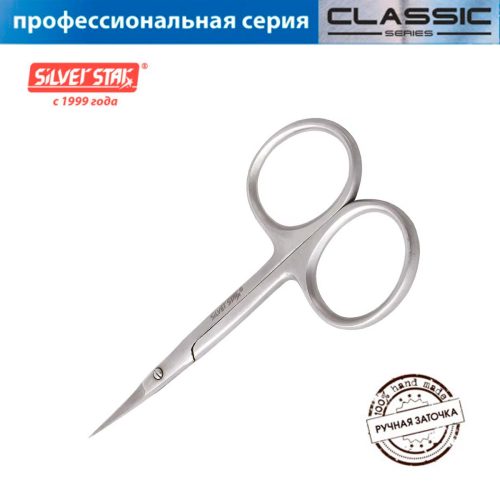 Ножницы для кожи НСС 6 MATT Classic, Silver Star