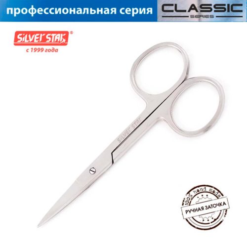 Ножницы для ногтей HCC-9 Classic, Silver Star