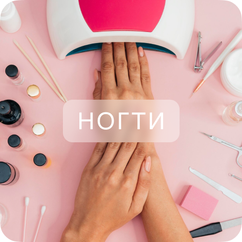 Материалы для ногтей